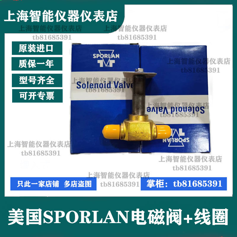 XRN-3原装进口美国斯波兰XUP快开阀XUJ OMKC-1 OMKC-2 24VAC 220V - 实物图