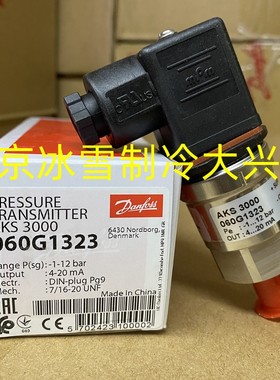 丹佛斯压力传感器变送器 AKS3000 060G3958 1323 5846 1081 1041