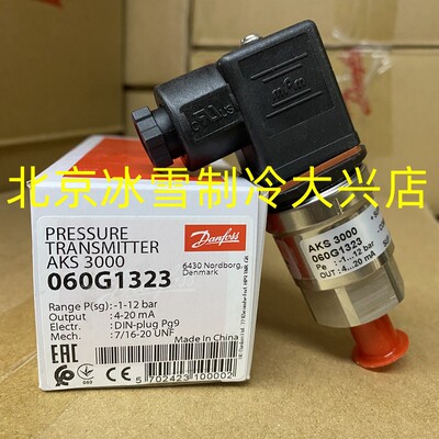 丹佛斯压力传感器变送器 AKS3000 060G3958 1323 5846 1081 1041