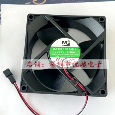 全新DA09232B24MA 24V 0.80A 92*92*32mm 9cm 英威腾变频器风扇