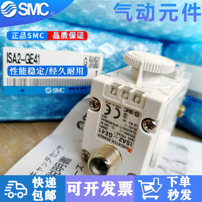 ISA2-GE41 ISA2-GE41N日本SMC气动位置传感器现货供应