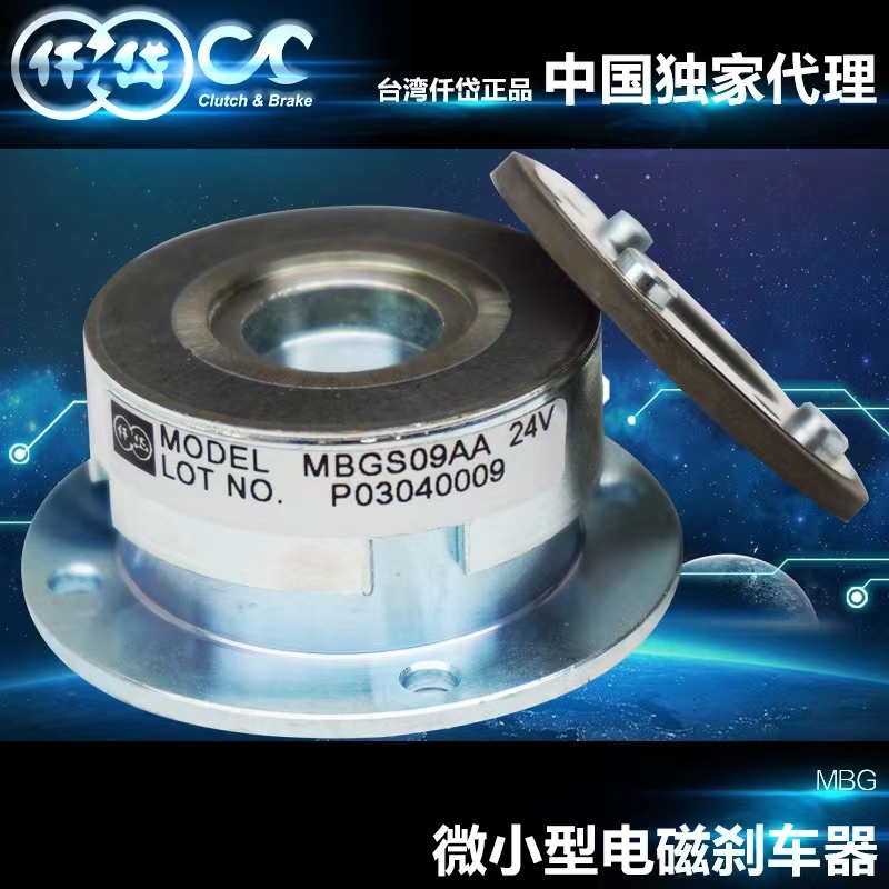 台湾仟岱微小型刹车器MBG0S4/0S6AA/S09AA折纸提款影印打孔机正品