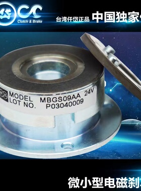 台湾仟岱微小型刹车器MBG0S4/0S6AA/S09AA折纸提款影印打孔机正品