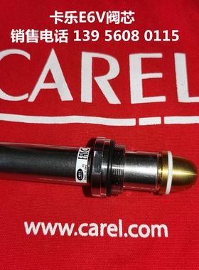 意大利卡乐膨胀阀杆E6V --E6VATTB210//E6VATTB211