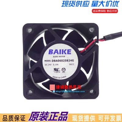 原装BAIKE DBA06025B24G 6025 24V 0.19A 6CM 机箱变频器散热风扇