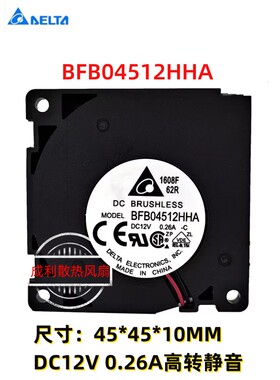 DELTA台达BFB04512HHA 4510涡轮风扇鼓风机12v 0.26A静音3D打印机