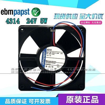 全新原装ebmpapst TYP 4314 G/U 5W 24V 变频器轴流风扇 12032cm