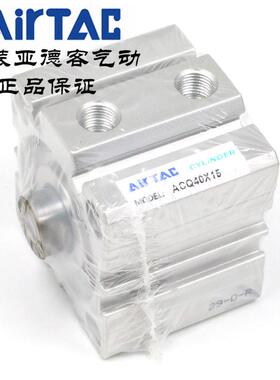 AirTAC亚德客超薄气缸 ACQ40X15 ACQ40X15B ACQ40X15S ACQ40X15SB