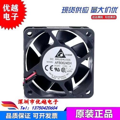 AFB0624VH/SH/EH 原装台达 6025 24V 0.17a 0.21a 0.36a 散热风扇