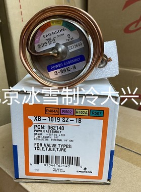 XB-1019SZ-1B艾默生膨胀阀动力头XB-1019SC-1B感温包XB-1019MC-1B