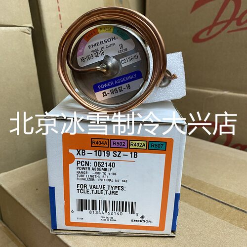 XB-1019SZ-1B艾默生膨胀阀动力头XB-1019SC-1B感温包XB-1019MC-1B