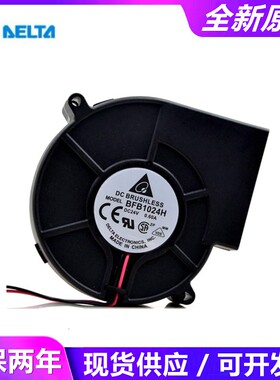 台达 9733 24V 0.6A 鼓风机涡轮离心风扇 BFB1024H 9733
