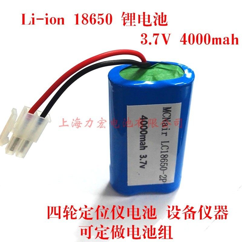 锂电池18650 3.7v 4000mah 两节并联 四轮定位仪