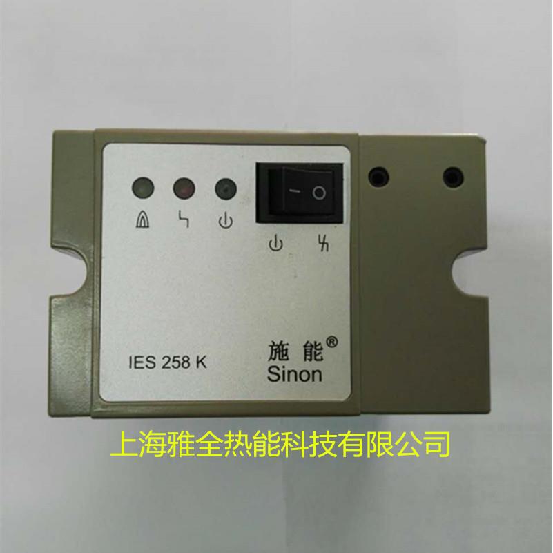 施能Sinon控制器IES258-5/1W..K 自动点火KROM控制器 IFD258-5/1W