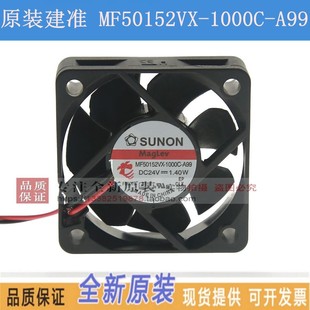1000C 5015 A99 建准SUNON风机 24V变频器散热风扇 1VX MF50152VX