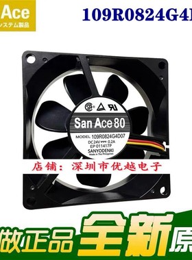 全新三洋 SanAce80 109R0824G4D07/D01 24V 0.2A 8025 变频器风扇