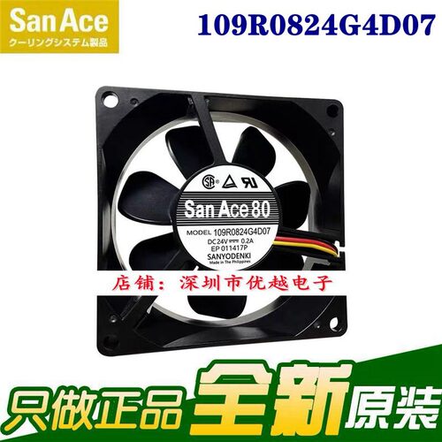 全新三洋 SanAce80 109R0824G4D07/D01 24V 0.2A 8025 变频器风扇