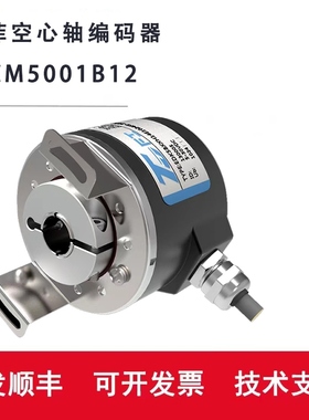 托菲原装空心轴ETF58-H-12增量式编码器ESK58H12B1024F9-26R3/AS