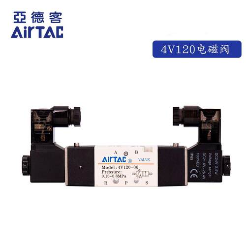 原装亚德客4V110-06电磁阀 4V130C/E/4V130P-06 4V120-06 DC24V