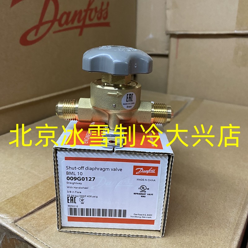 丹佛斯截止阀手阀BML6/BML10/BML12/15/009G0101/0127/0141/0168