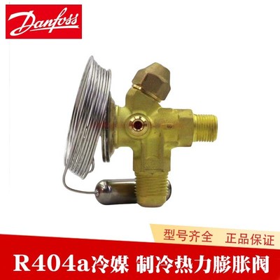 danfoss丹佛斯热力膨胀阀T2TE2R404A冷媒068Z3403 3400 3410 3411