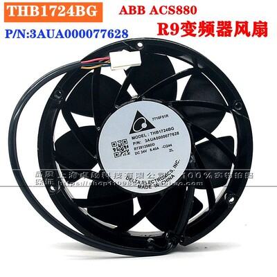 全新台达THB1724BG 17251 24V 8.40A ABB ACS880 R9变频器风扇
