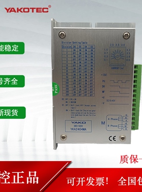 研控驱动器YAKO YKA2404MA YKA2404MC YKD2405MC YKA2608MC