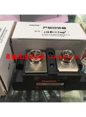 KEJIKEYI杭州西子 SSR-H480D500P 交流固态继电器 SSR-H480D500