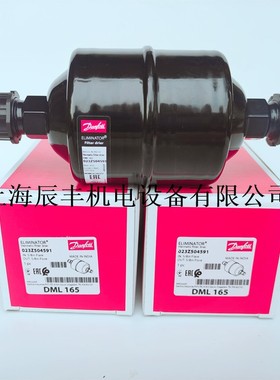 丹佛斯过滤器DML165S DML084S 083S DML307S 163 164 305 304 6