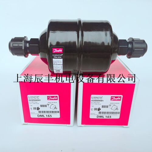 丹佛斯过滤器DML165S DML084S 083S DML307S 163 164 305 304 6
