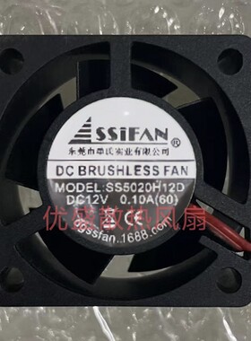 全新SS5020H12D SS6010H12H DC12V逆变器展示柜电焊机散热风扇