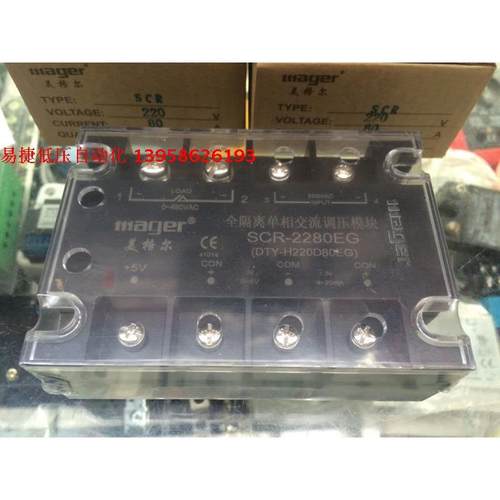 MGR固态 SCR-2280EG 单相交流调压模块 DTY-H220D80EG