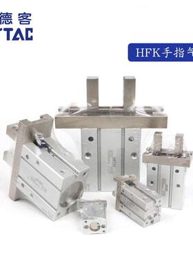 亚德客AIRTAC气动手指 HFK20B HFK20N HFK20F HFSK20 HFSK32