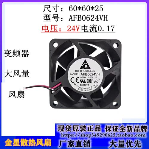 全新台达 AFB0624VH/SH/EH 0.17A .21A双滚珠变频器风扇 6025 24V