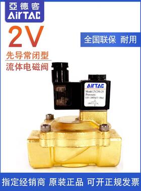 现货正品亚德客 二位二通电磁阀 2V13010A 2V13010B 2V13015A