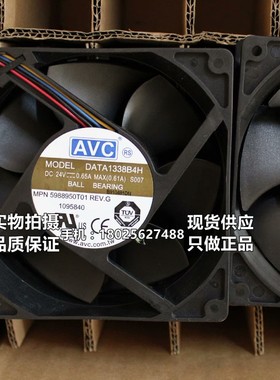 全新原装AVC DATA1338B4H 24V 12738 0.65A 双滚珠温控散热风扇