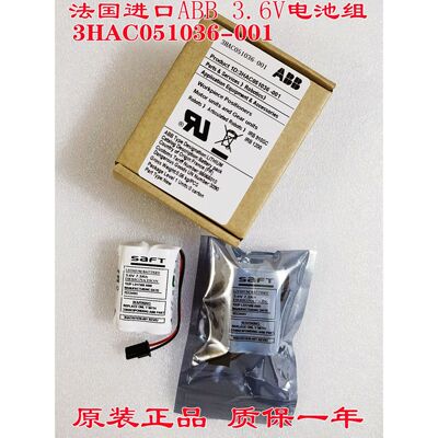 适用ABB机器人IRB 1200 IRB1200 3HAC051036-001 3.6V电池组