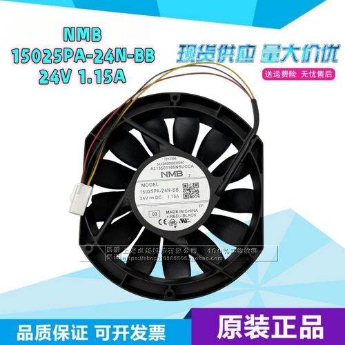 全新原装NMB 15025PA-24N-BB 24V 1.15A 15025 变频器风扇 高品质