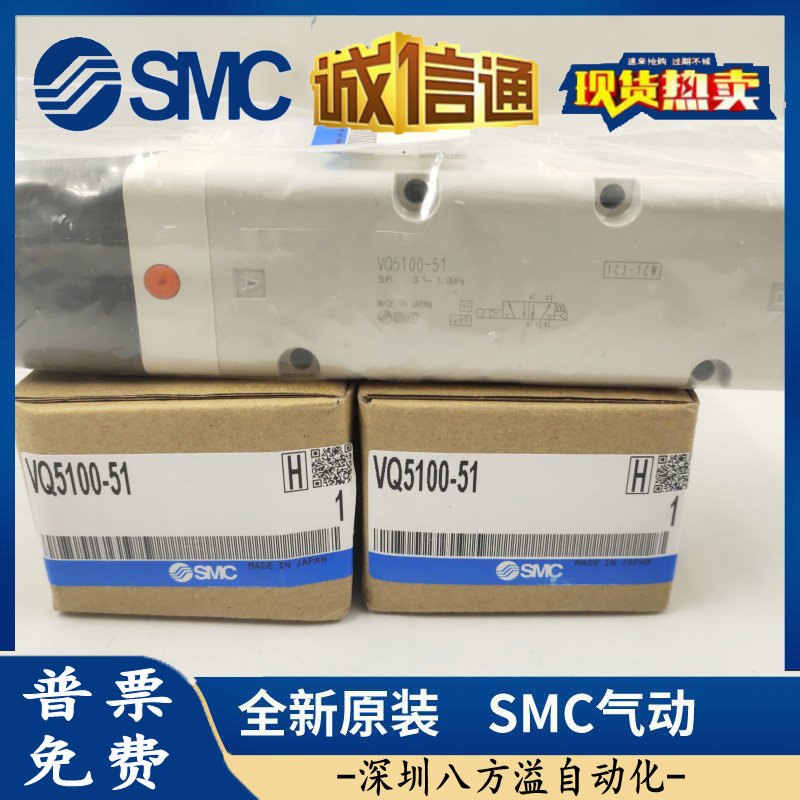VQ5100-51、VQ5200-51、VQ5201-51、VQ5351-5G1 原装SMC电磁阀
