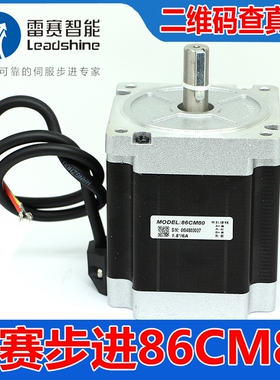 深圳雷赛智能正品86CM80环步进电机雕刻机马达驱动器DMA860C H