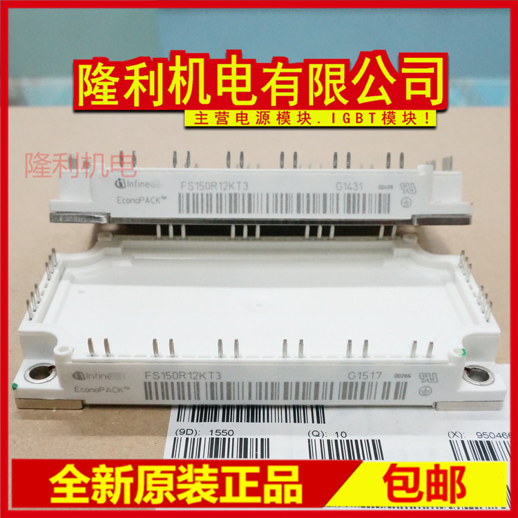 全新FS150R12KT3 FS100R12KE3 FS75R12KE3G FS100R12KT4G  KT4 E3