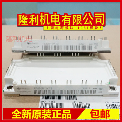 全新FS150R12KT3 FS100R12KE3 FS75R12KE3G FS100R12KT4G  KT4 E3