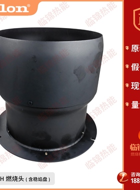 奥林重油RP130H燃烧筒RP140H火焰盘RP130M扩散盘RP140M燃烧盘总成