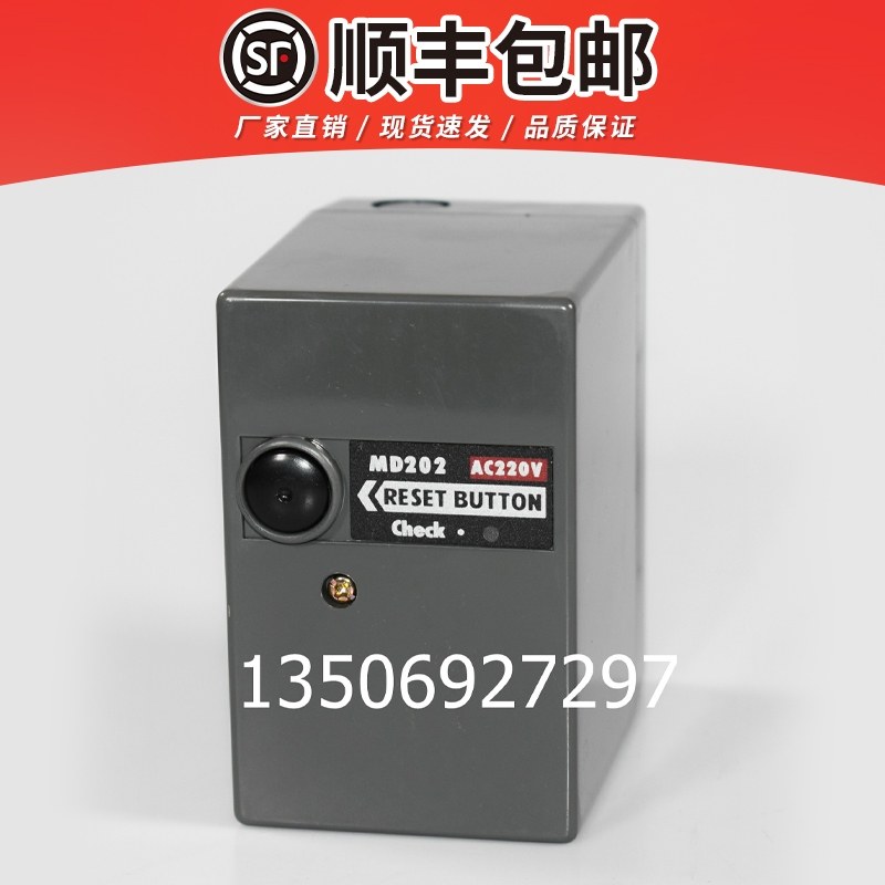 燃烧机控制器MD202S MD202  奥林佩亚燃烧机控制器
