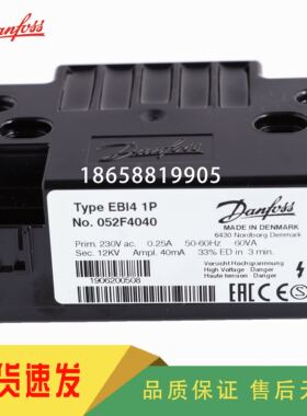 DANFOSS丹佛斯052F0036 052F4031 052F4038 052F4040点火变压器