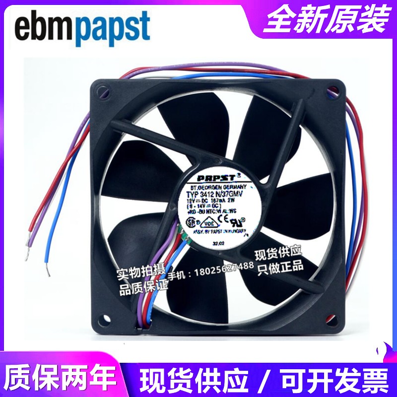全新正品 9025 TYP 3412N/37GMV 12V 2W 9厘米变频器风扇