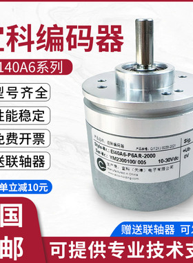 EI40A6-P6AR-1000 P6TAR-1024 P6PR L5SR-2500宜科旋转编码器
