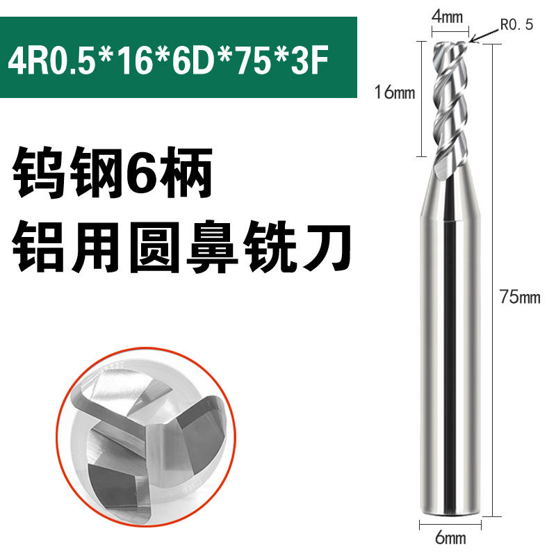 60度粗柄圆鼻铣刀钨钢合金6柄变径加长钢铝用圆鼻铣刀3R0.5 4R0.5