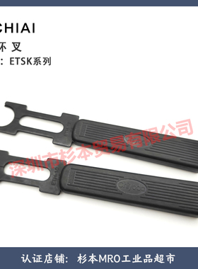 日本OCHIAI落合 卡环叉 ETH系列 E型扣环卡簧叉 原装正品 ETH-1.5