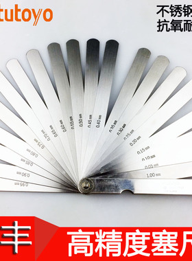 MITUTOYO 184-303S 184-304S 184-305S 日本三丰塞尺 三丰测厚规